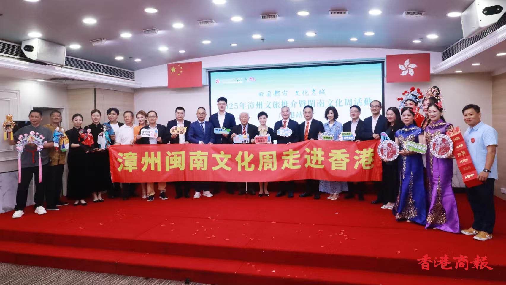 漳州市文旅推介暨閩南文化周活動走進香港