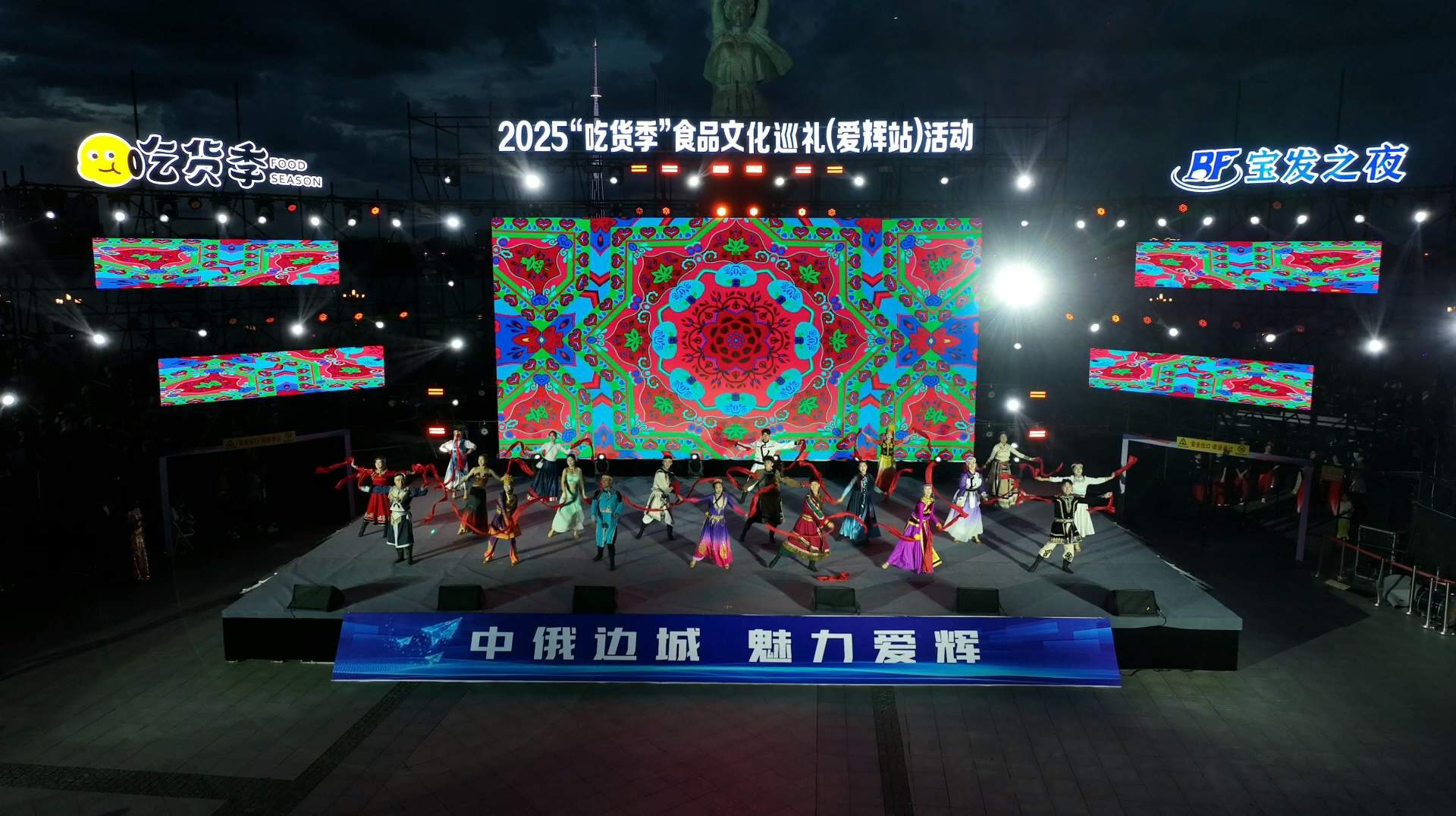 2025「吃貨季」食品文化巡禮愛輝站活動舉辦打造邊城「味」旅新業態