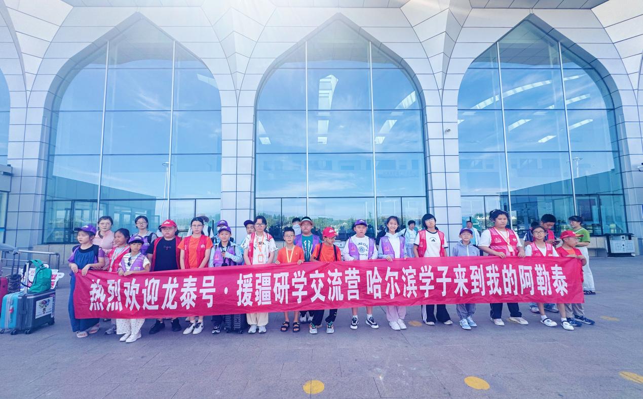 「龍泰號」—「我的阿勒泰+伊魯同行」研學交流營：共賞新疆魅力共築友誼之橋