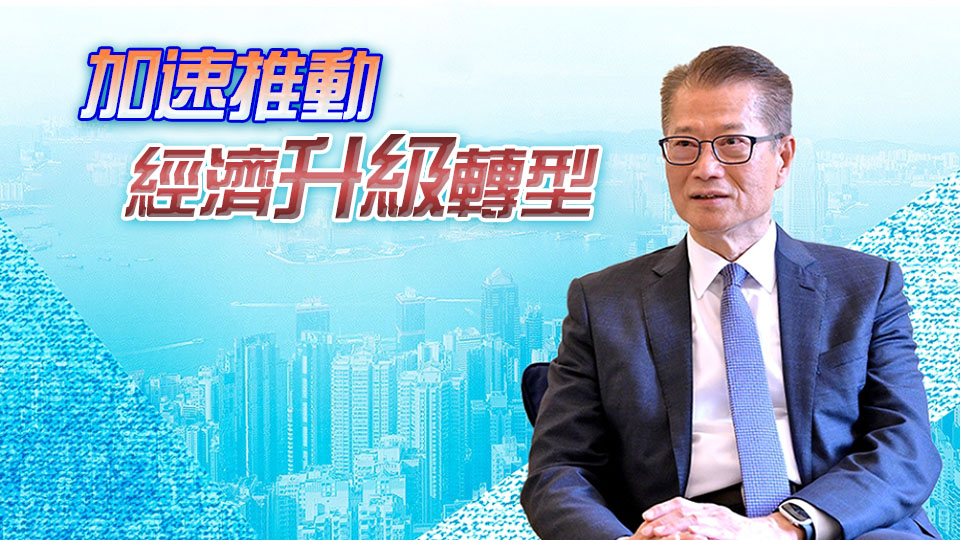 陳茂波：政府加速推進招商引資引才 已引進84間科技企業