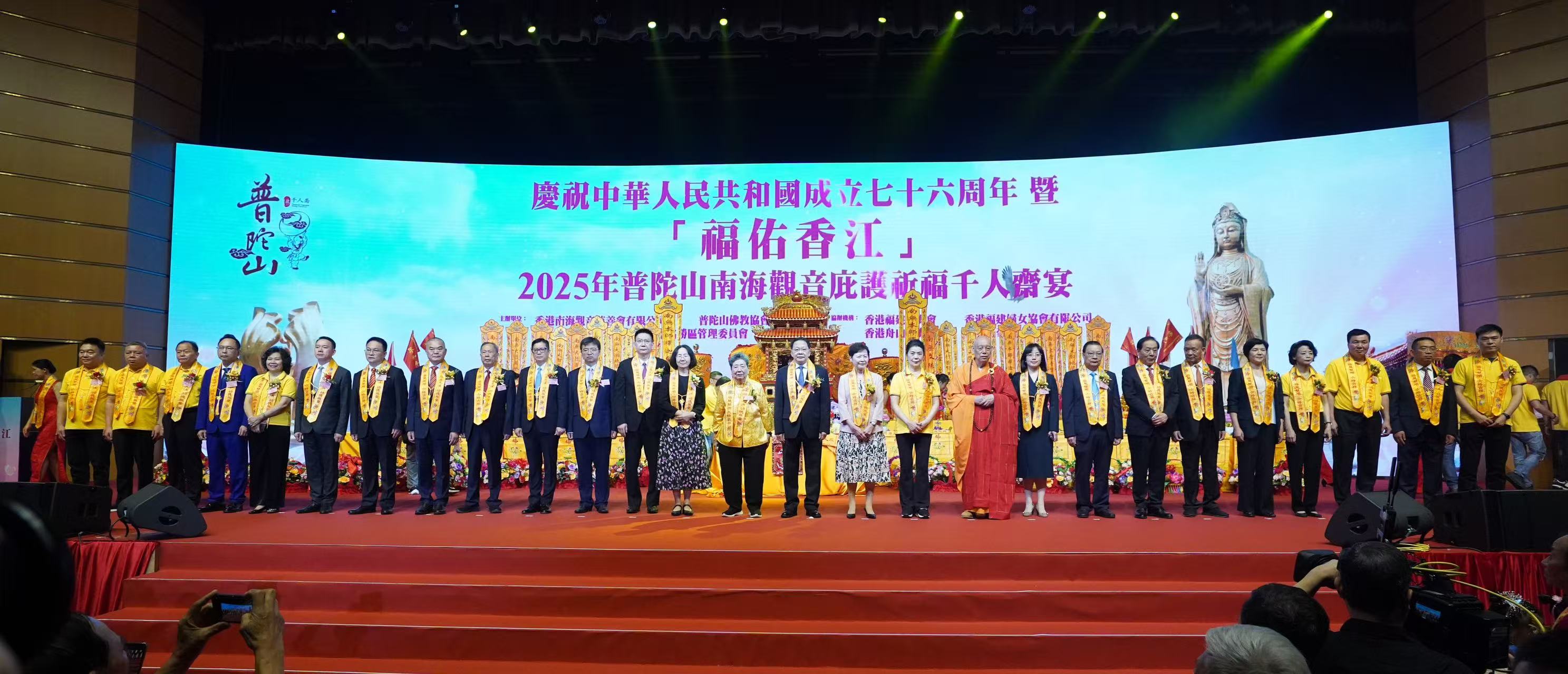 閩籍鄉親千人齋宴為港祈福