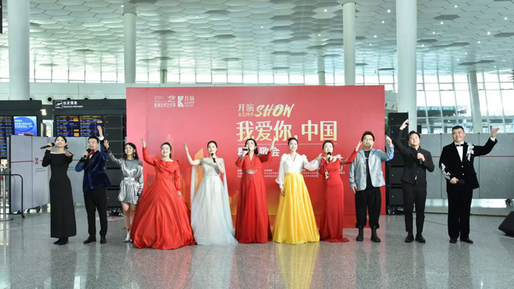 開演—文藝四季SHOW 「我愛你中國」群眾歌會在深圳機場唱響