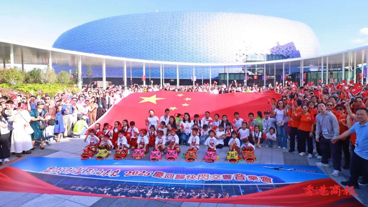 圖集 | 「再啟新篇 飛向未來」 2025慶回歸快閃交響音樂會今在啟德體育園舉行