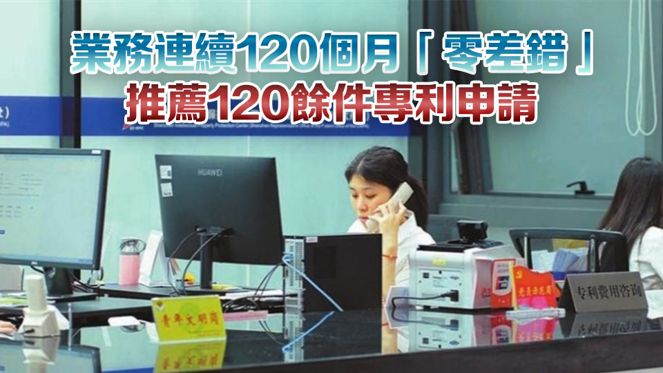 深港協同 灣區融合 深圳構建國際一流知識產權保護高地