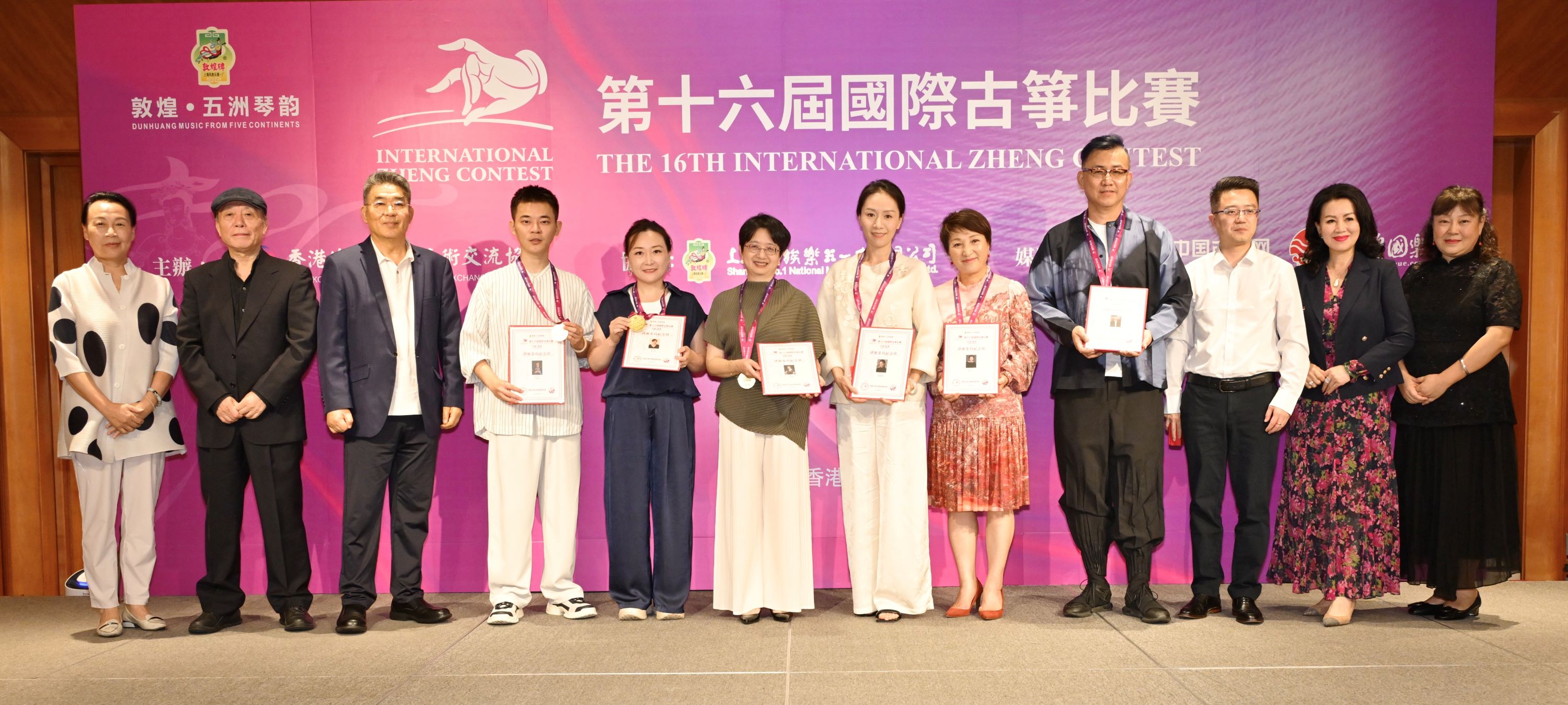 「敦煌‧五洲琴韻」第十六屆國際古箏比賽開幕
