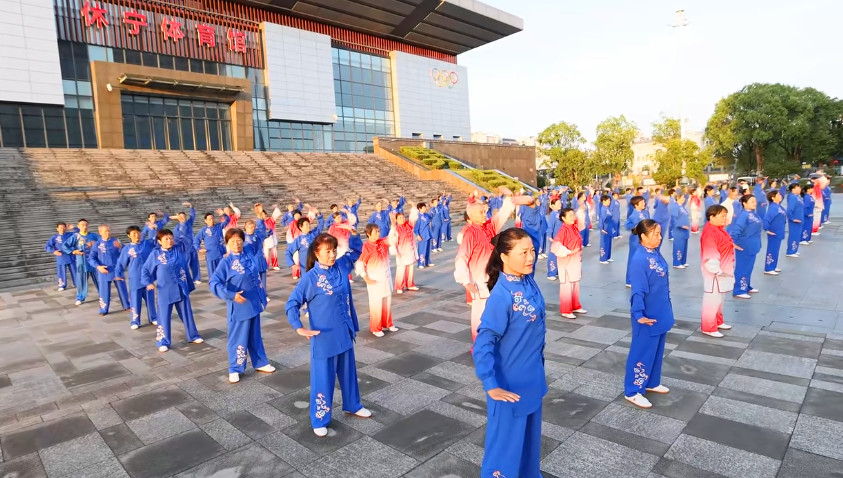 皖休寧縣：全民健身熱浪涌 健身氣功展風采