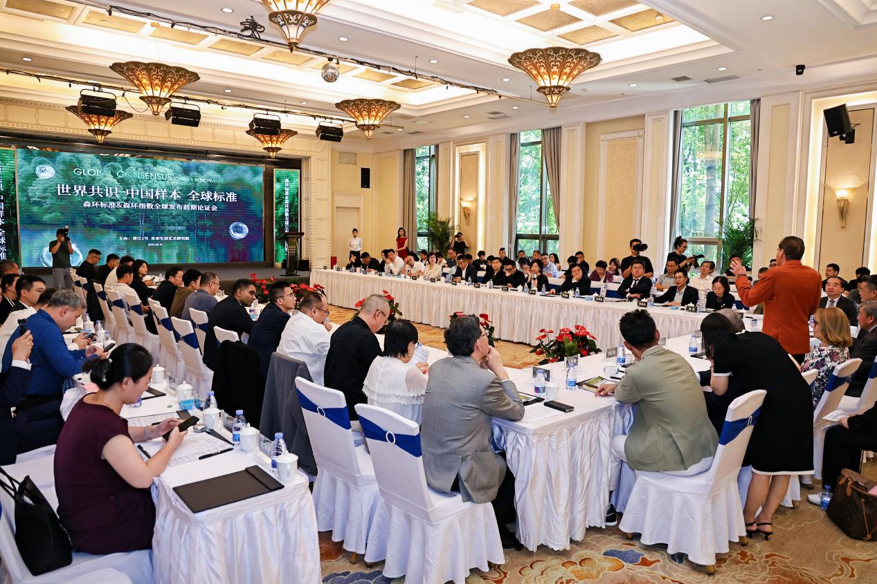 全球森環標準及森環指數論證會在「香江1號」舉行，中國方案升級世界標準