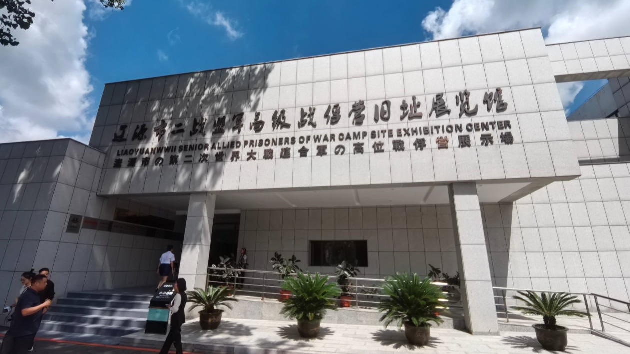 遼源二戰盟軍高級戰俘營：跨國抗爭記憶的守護者