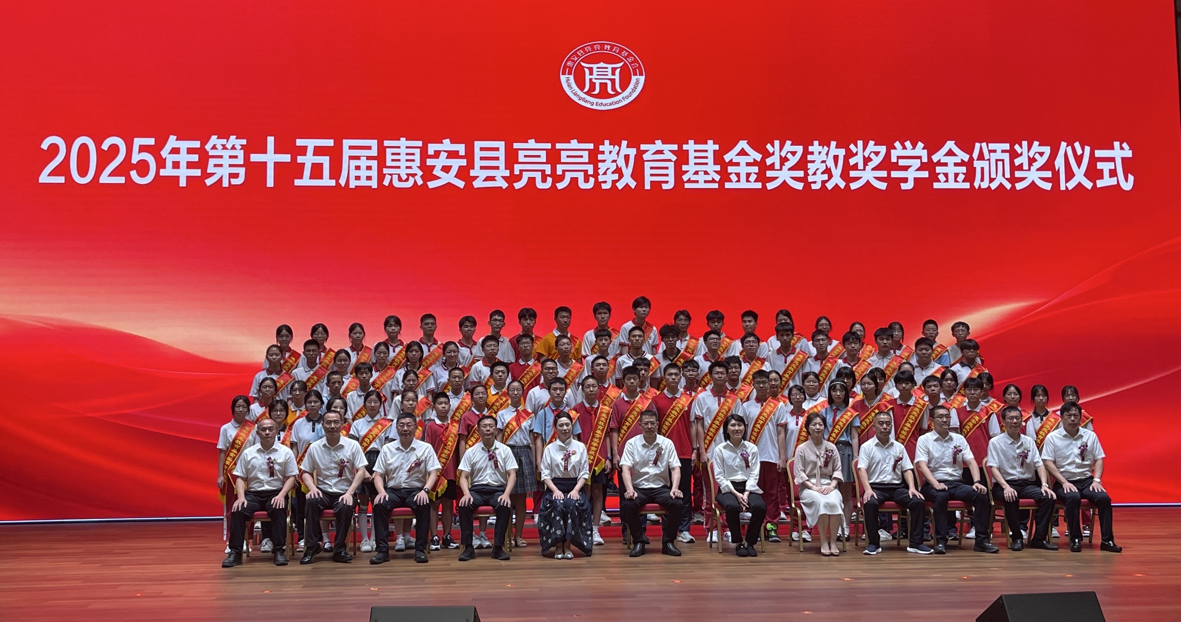 耕耘教育公益十五載！2025年亮亮教育基金再頒1000萬元獎學金