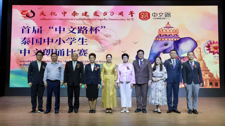 首屆「中文路杯」泰國中小學生中文朗誦比賽圓滿舉行 說好中國文化故事