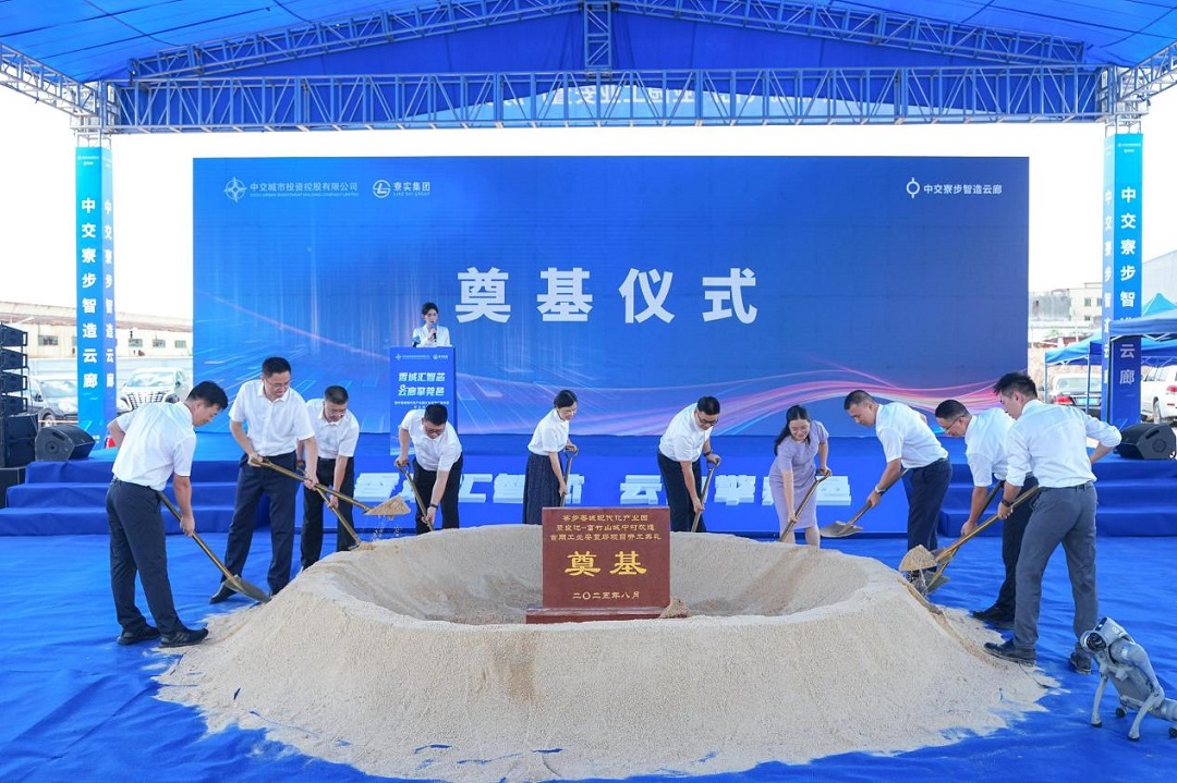 央地攜手啟新篇  東莞寮步香城現代化產業園工業安置廠房項目動工