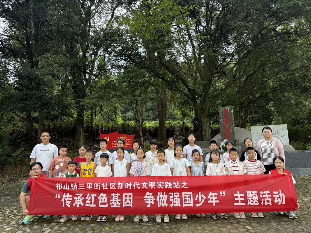 皖祁門縣：點燃紅色火種  照亮童年記憶