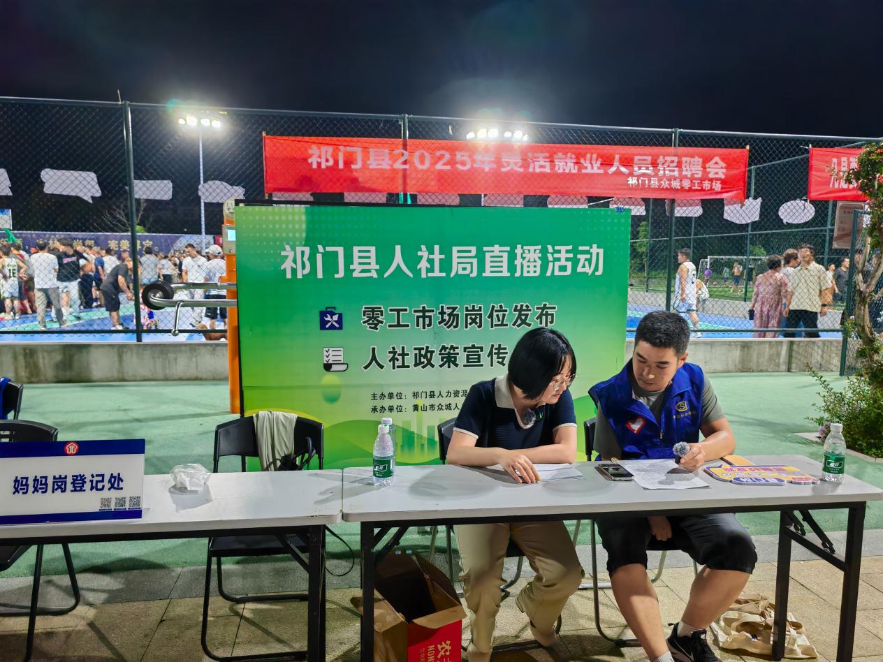 皖祁門縣：鄰工夜市送政策  宣傳服務惠民生