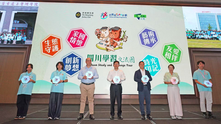 「共創明『Teen』計劃」四川學習交流團逾90名學員出席歡迎晚宴