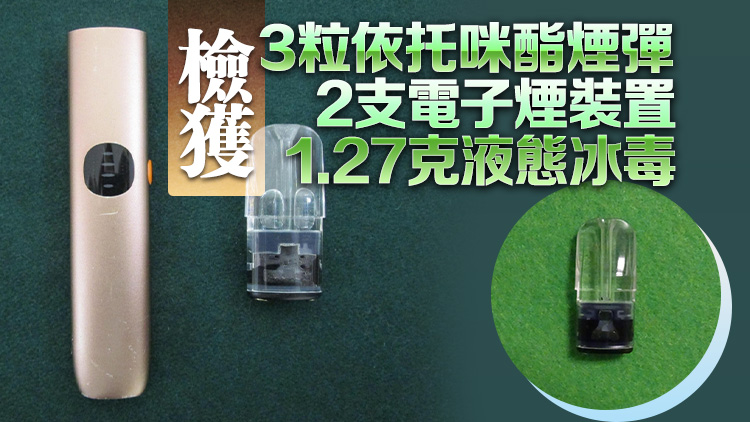 海關落馬洲偵破2宗管有依托咪酯及冰毒案 拘2男