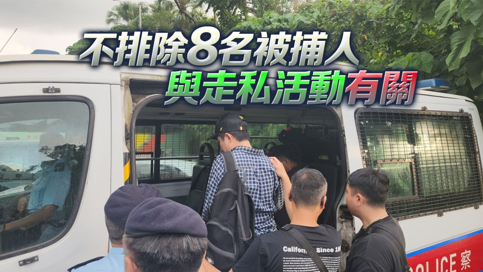 逾10名可疑人從西貢相思灣登岸 警方截獲8人帶走調查