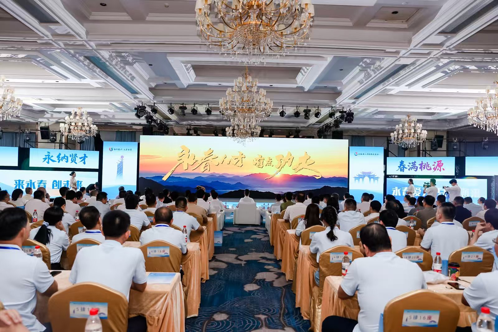 永春縣人才發展促進會成立 鄭澤新任會長