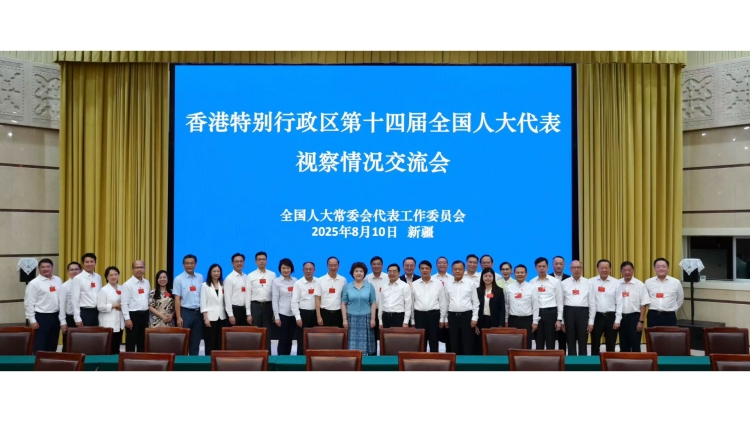 港區全國人大代表結束新疆視察 力推新港合作共繪「天山明月」與「東方明珠」交輝新圖景