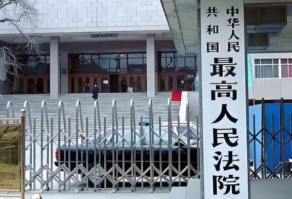 中國最高法發布案例 規範涉企行政強制