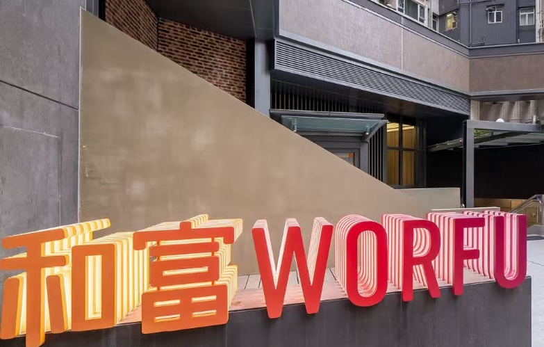 傳銀行考慮接管北角和富商場