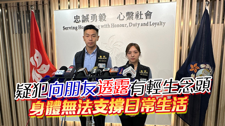 深水埗母子死亡案｜警方：被捕52歲女兒疑因精神壓力犯案