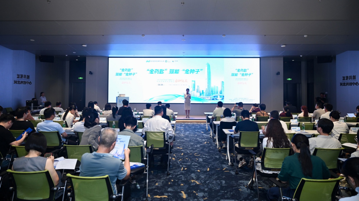 深圳藥械科技成果轉化提速 「金藥匙」賦能「金種子」茁壯成長