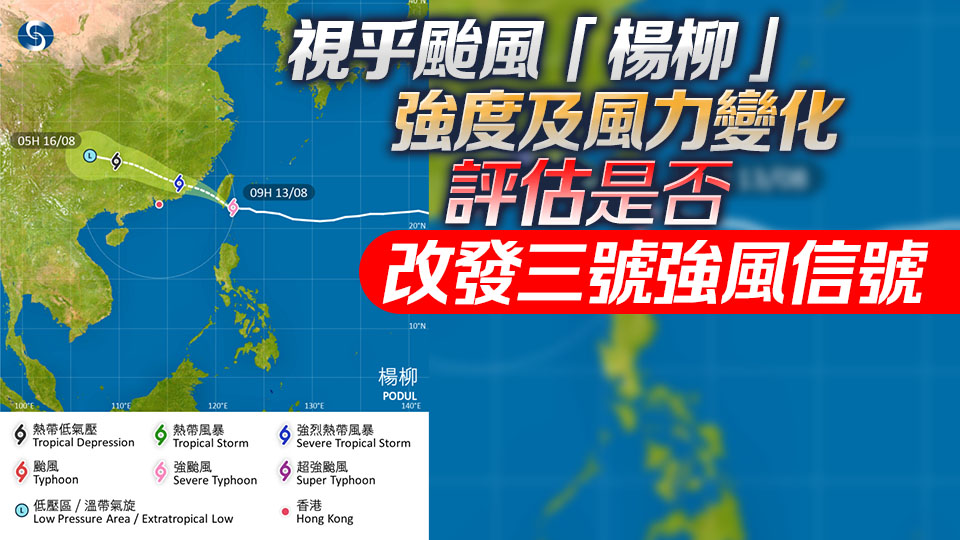 天文台發出一號戒備信號 多班來往香港及台灣航班取消