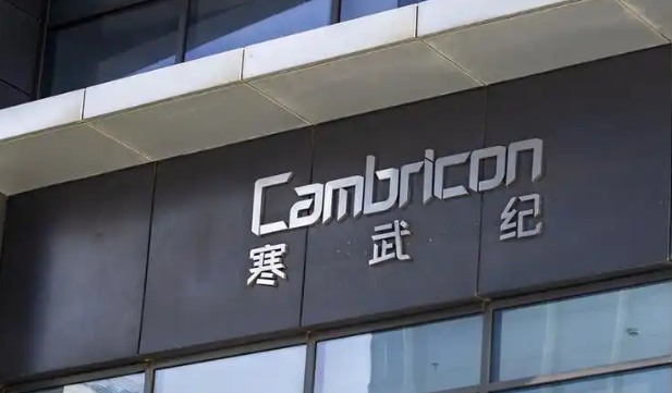 【財通AH】寒武紀股價重回800元大關