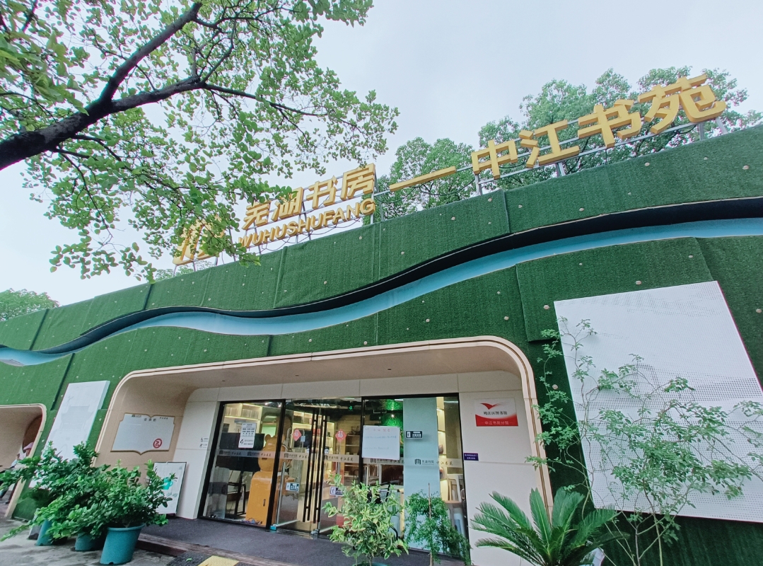 【港商時評】讓「書式」生活惠及更多人