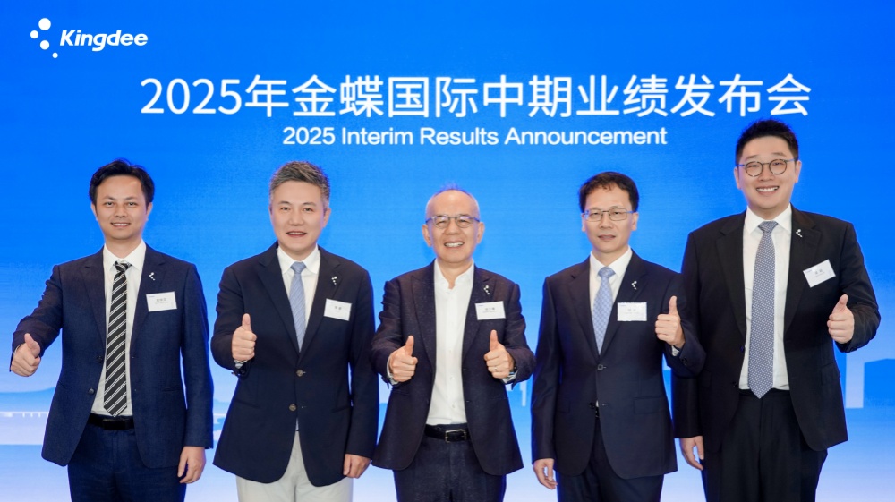 持續推進「訂閱優先」戰略 金蝶國際雲訂閱收入同比增長約22.1%
