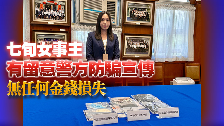 警方西環偵破電騙案 拘捕2名內地來港收騙款男子