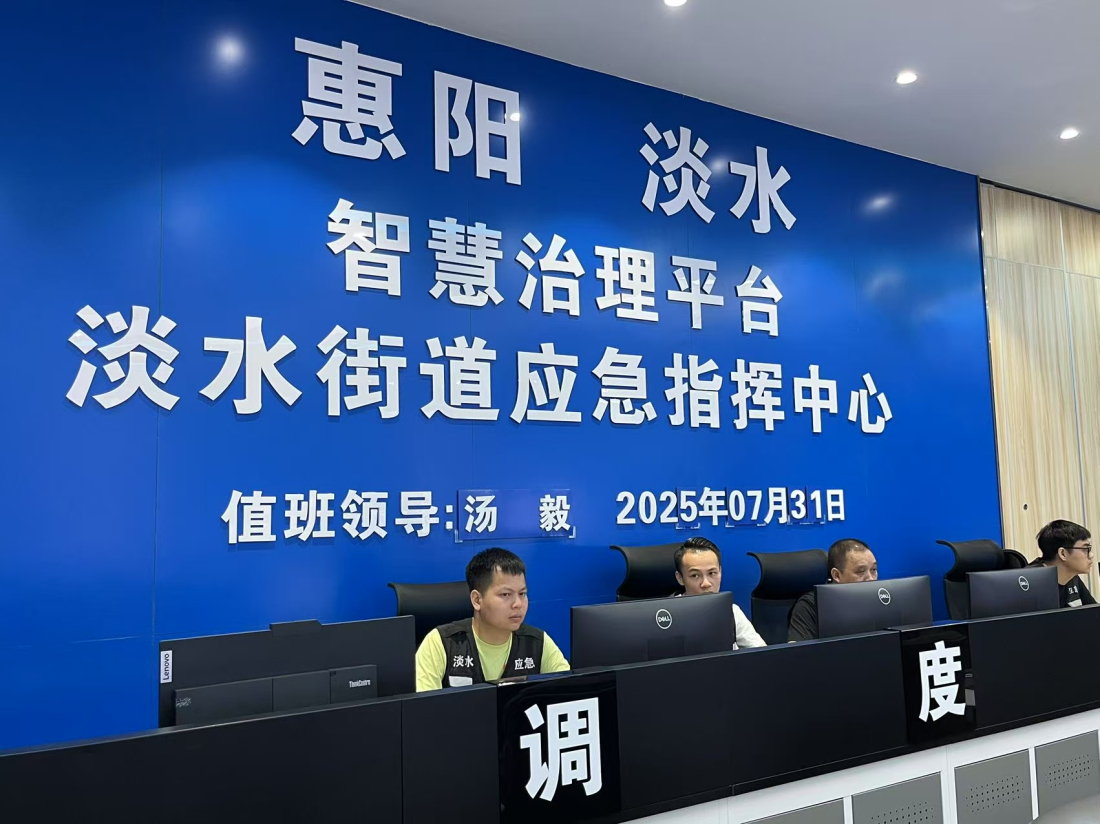 惠陽淡水：網格「神經元」激活治理新脈動 閉環機制織就民生「安心網」