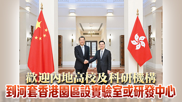 李家超晤教育部部長懷進鵬 就深化兩地教育和科研合作交流意見