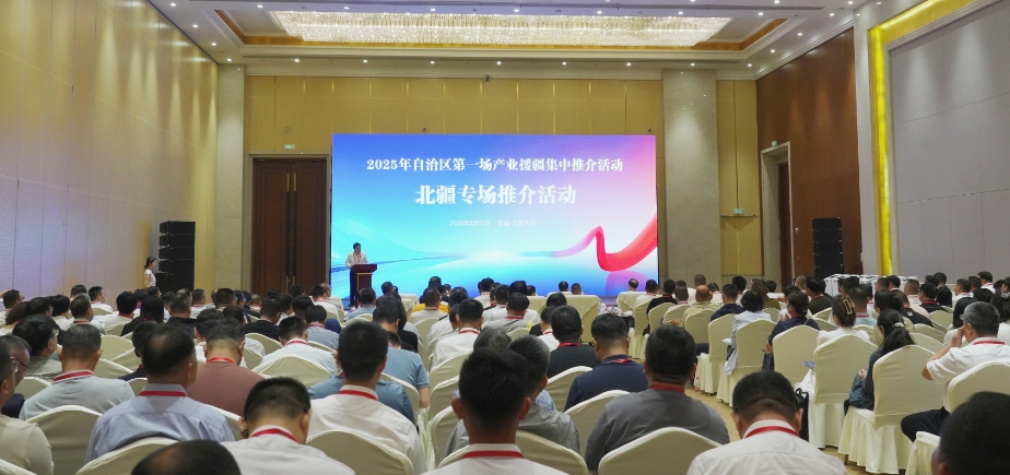 伊犁州直在新疆產業援疆集中推介碩果纍纍