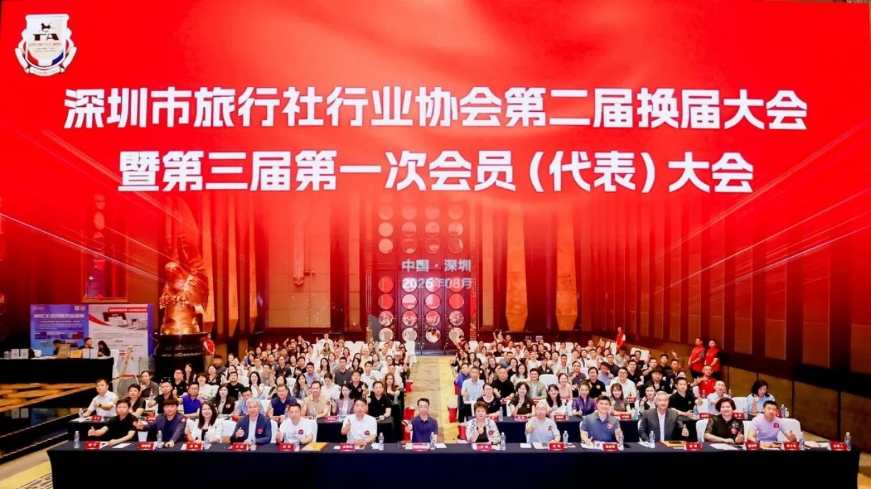 第十屆深圳國際旅博會  11月將在深圳會展中心舉辦