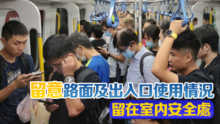 港鐵黑雨繼續提供列車服務 個別車站關閉出入口