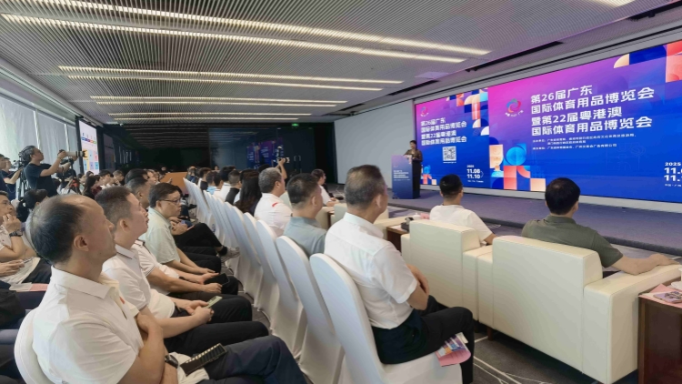 三大升級 2025粵港澳體博會11月於廣州開啟