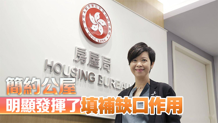 何永賢：公屋綜合輪候時間最新為5.1年 較上任前最高位縮短一年