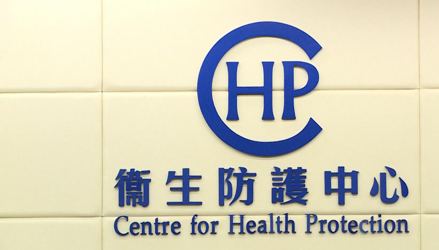 衞生防護中心：錄得兩宗新增感染基孔肯雅熱輸入個案