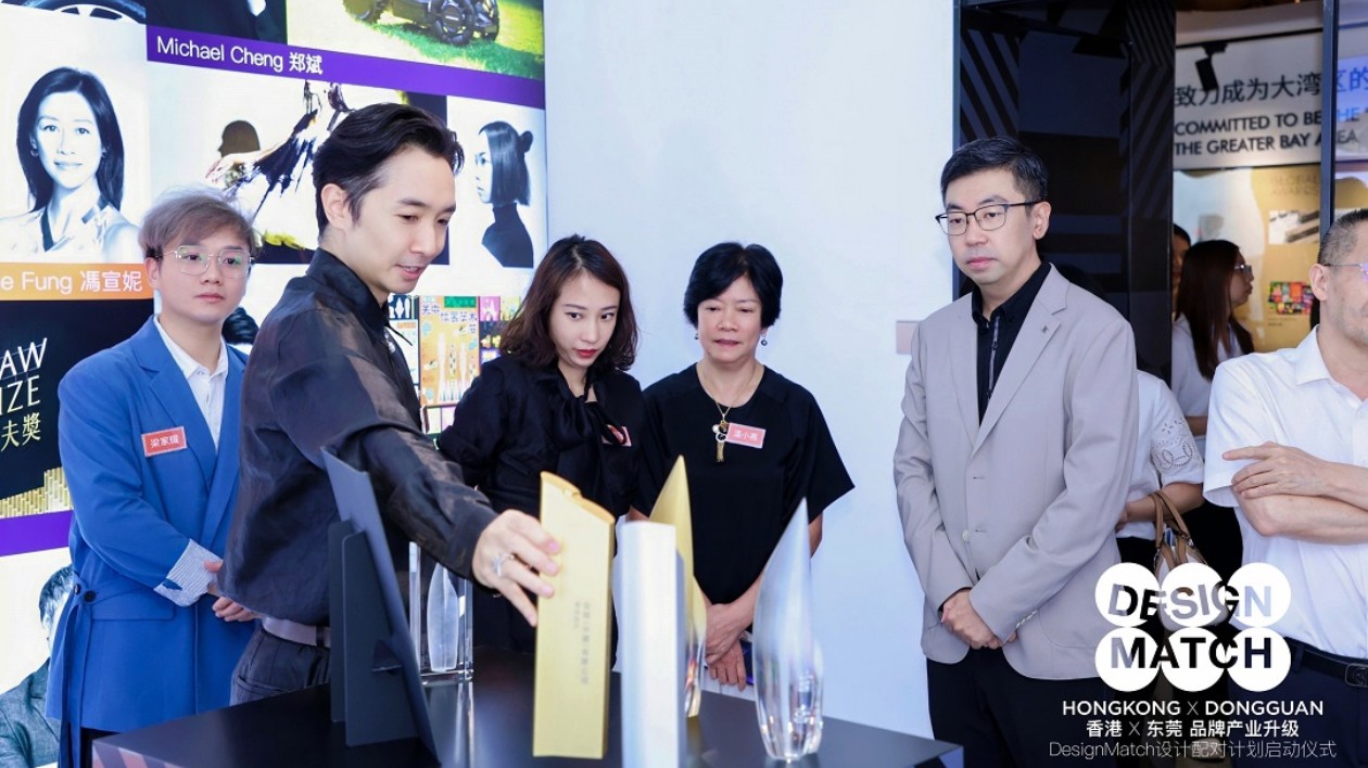 「設計+製造」精準對接  逾50名港莞兩地設計師與商企商討合作新模式