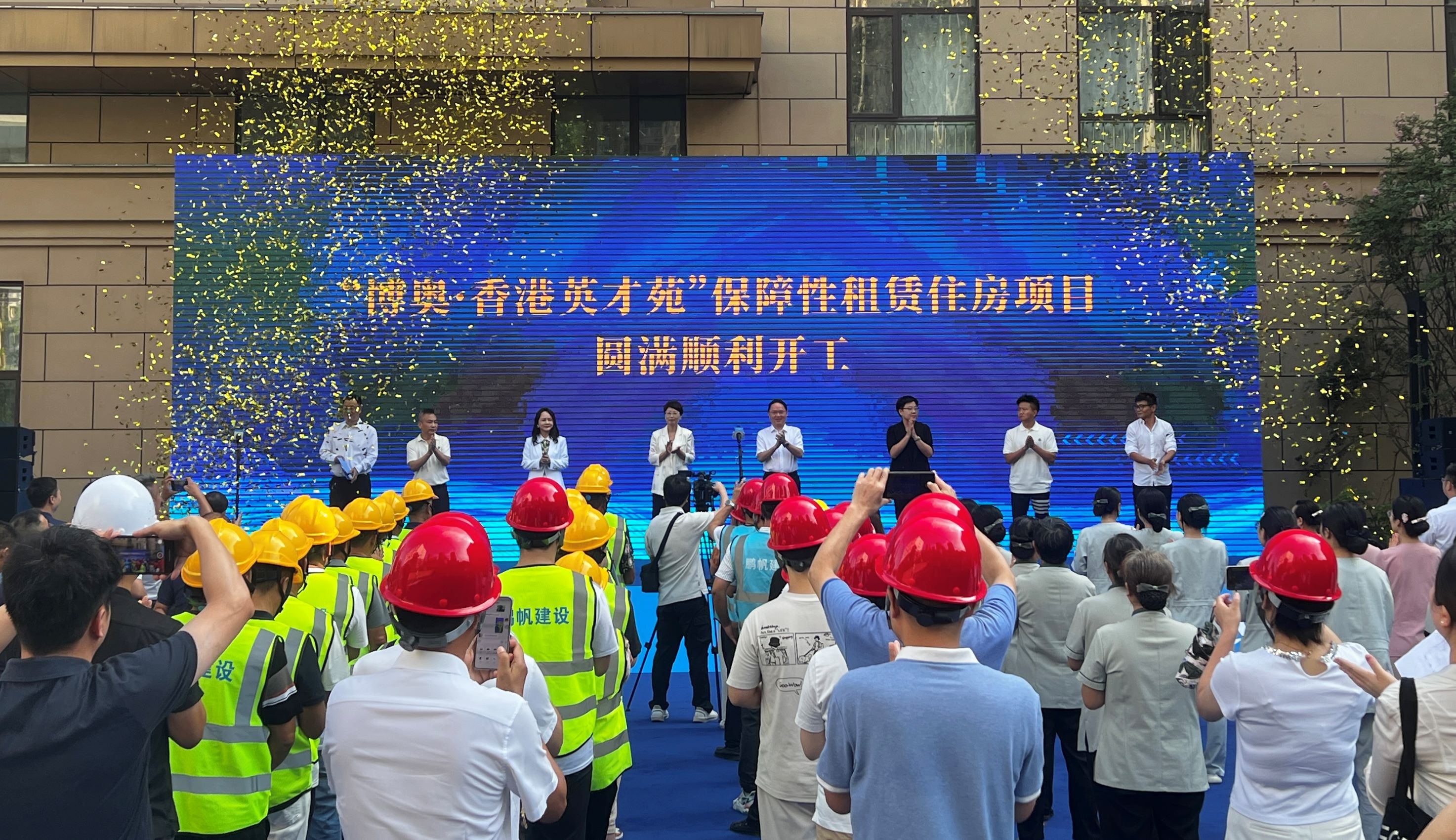 「博奧·香港英才苑」項目奠基  港渝企業合作深一度