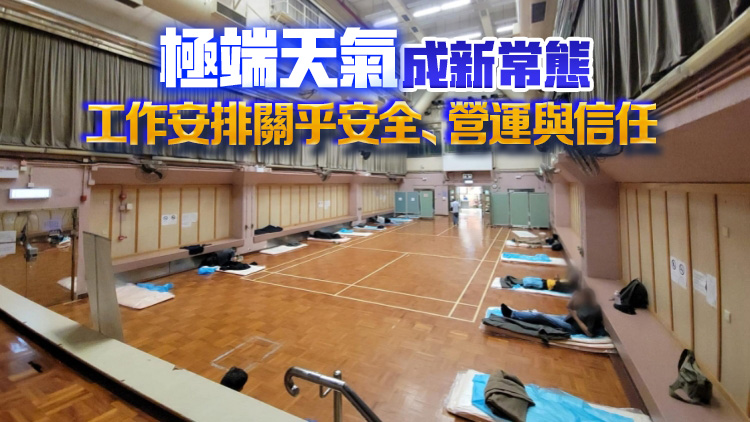 【港商時評】黑雨頻發 考驗勞資權益保障