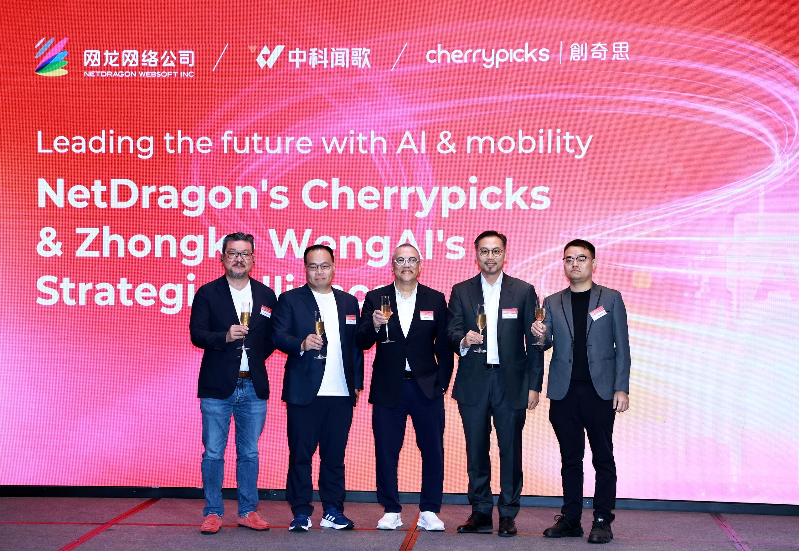 中科聞歌與香港創奇思達成戰略合作聯盟