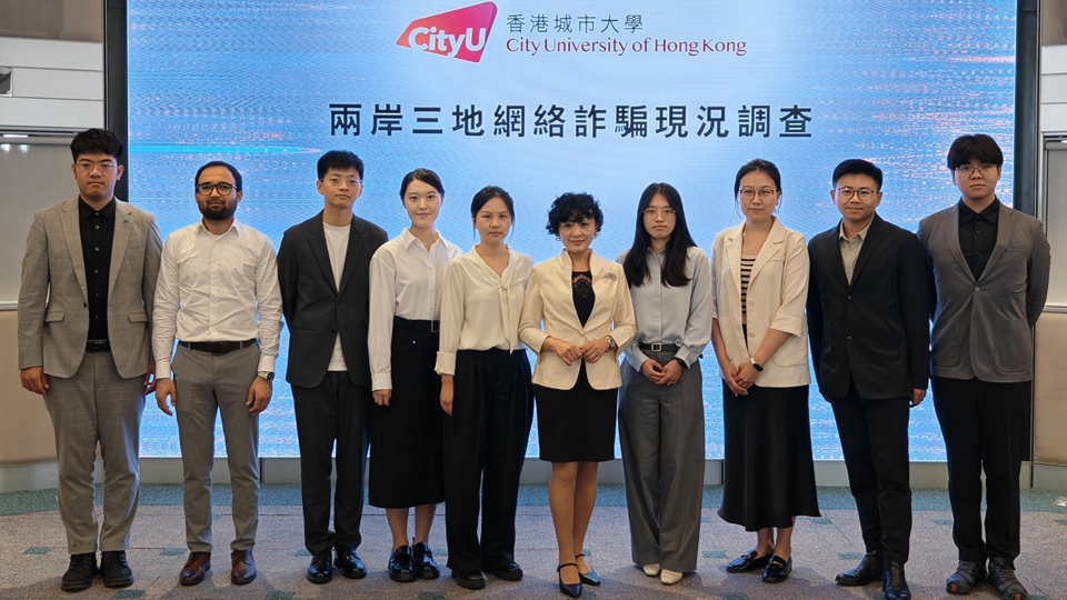 城大調查：香港高學歷女性更易墮詐騙陷阱