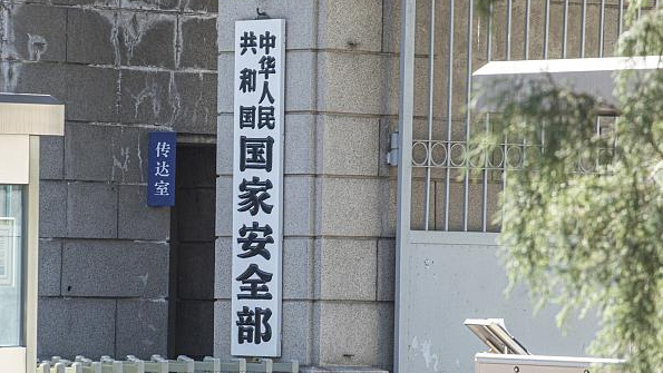 國家安全部：澳大利亞情治機關不要自我加戲