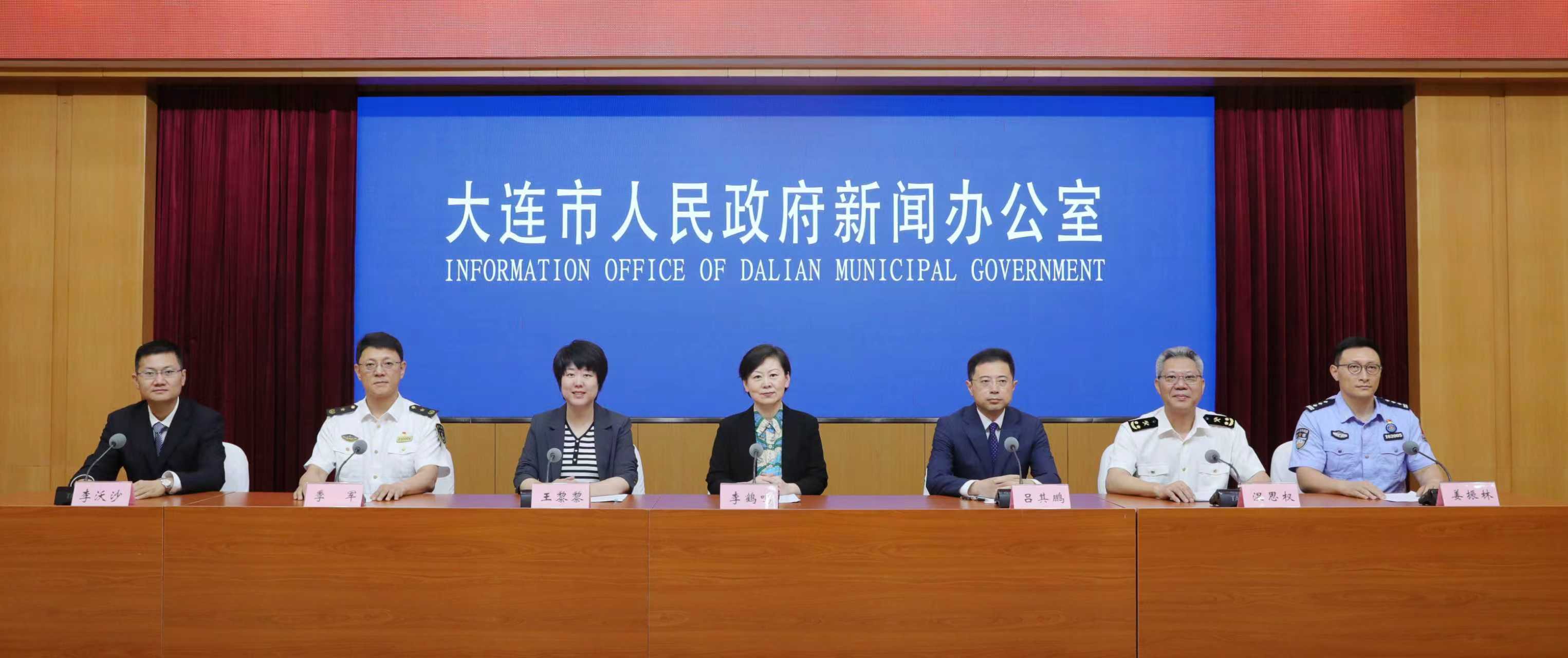 大連召開新聞發布會：優化涉外服務 助力衝刺萬億GDP