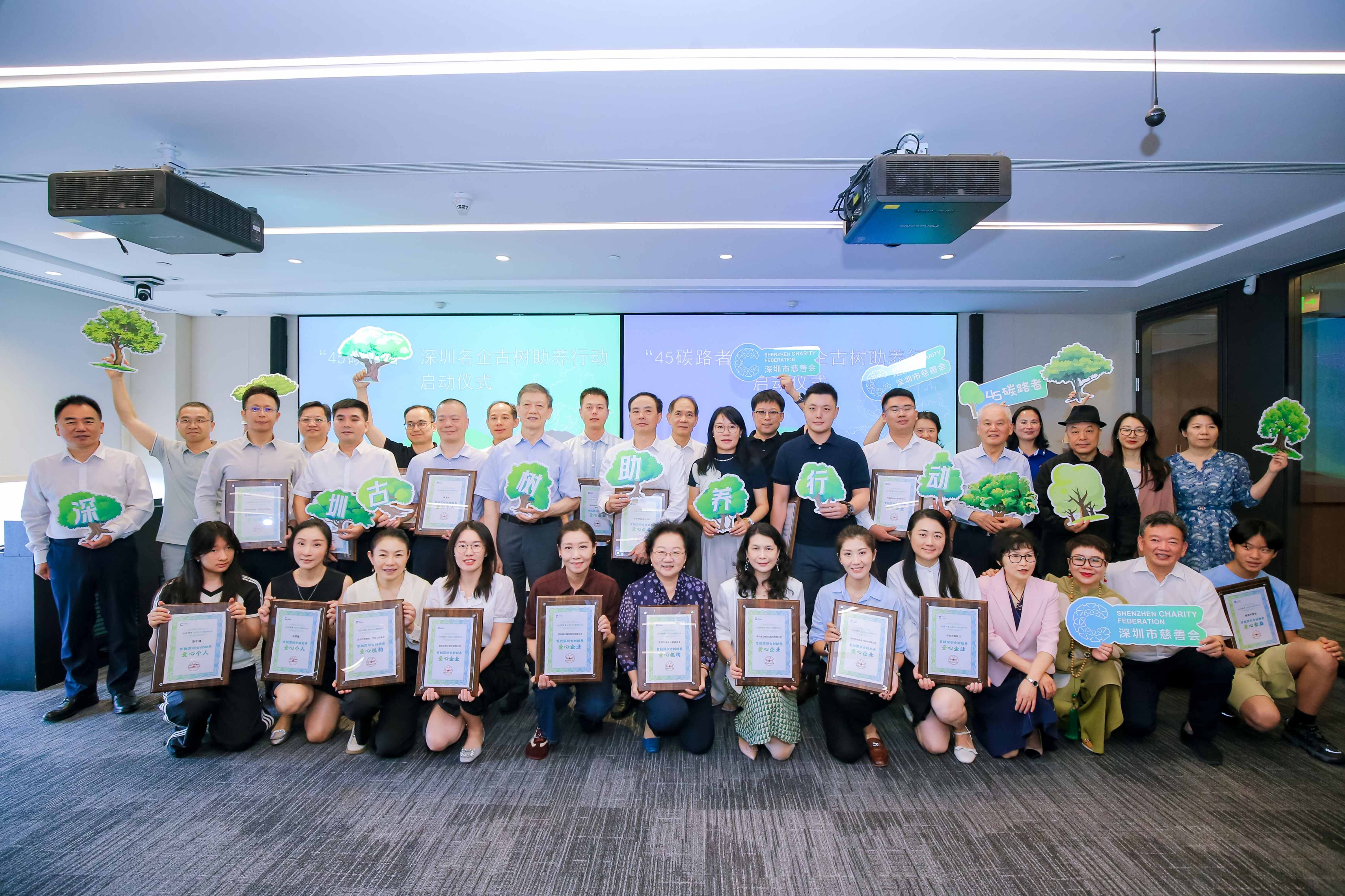 「45+碳路者」深圳古樹助養行動啟動