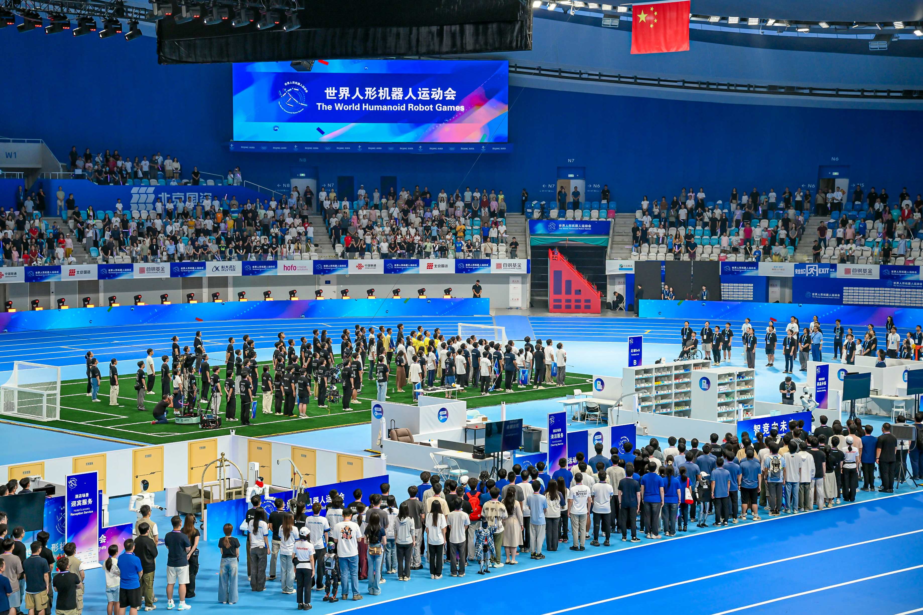 智競向未來！全球首個世界人形機械人運動會在京盛大開幕