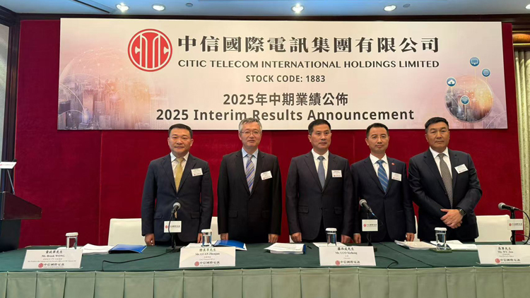 中信國際電訊將加大AI研發投入