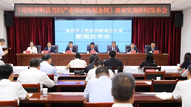 甘肅首部道地藥材產業保護發展專項法規將於9月施行